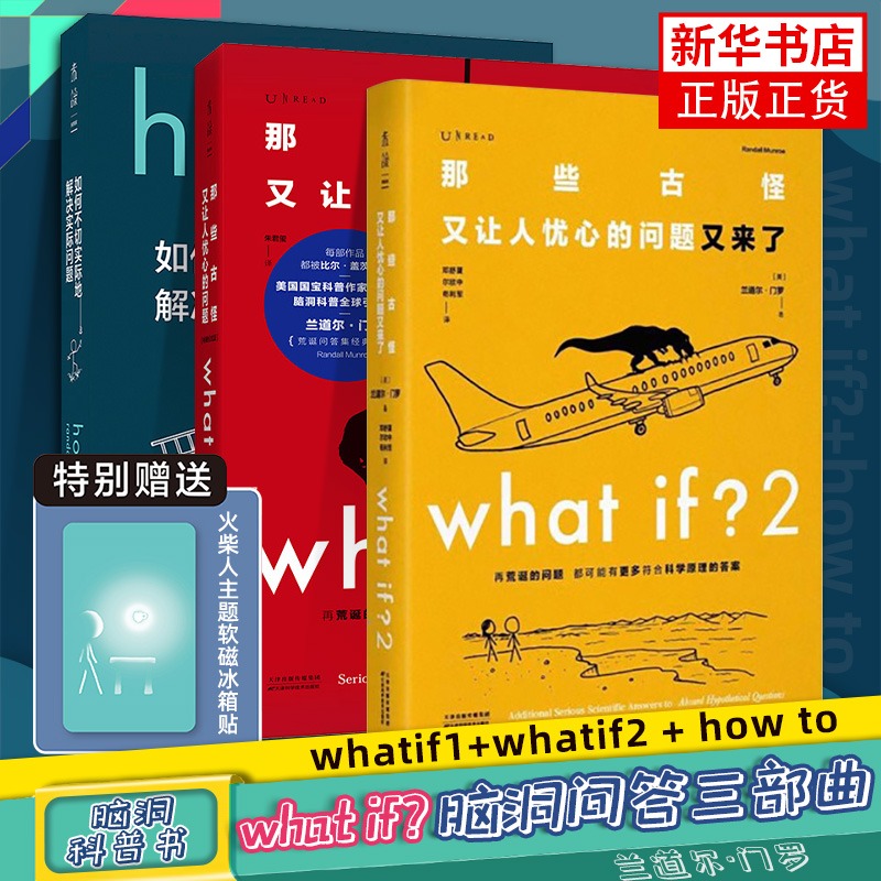 whatif1+whatif2+howto