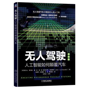 无人驾驶人工智能如何颠覆汽车