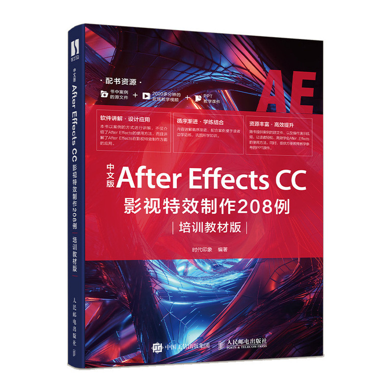中文版After Effects CC影视特效制作208例（培训教材版）时代印象图形图像/多媒体（新）新华书店正版,书籍/杂志/报纸,图形图像/多媒体（新）,淘宝优惠券,粉丝福利购,淘宝优惠卷