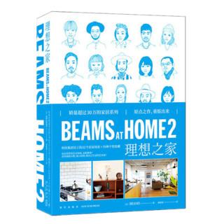 BEAMS AT HOME(2)理想之家