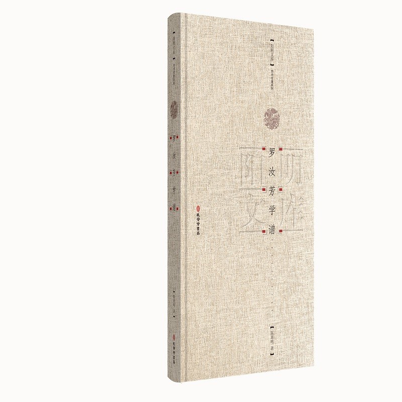 罗汝芳学谱进口教材/考试类/工具书类原版书孔学堂书局有限公司新华书店正版,书籍/杂志/报纸,中国哲学,淘宝优惠券,粉丝福利购,淘宝优惠卷