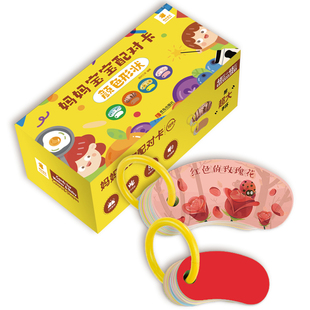 颜色形状(汉.英)-妈妈宝宝配对卡阳光三采启蒙认知书/黑白卡/识字卡青岛出版社新华书店正版