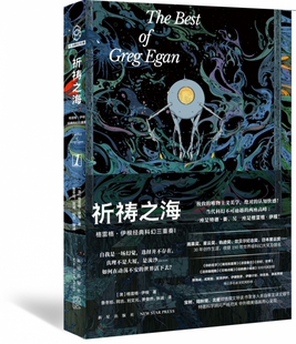 祈祷之海