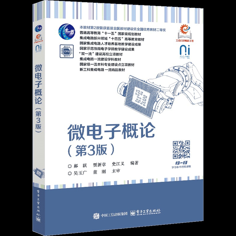 传感器阵列测向与定位张小飞工业技术其它电子工业出版社新华书店正版