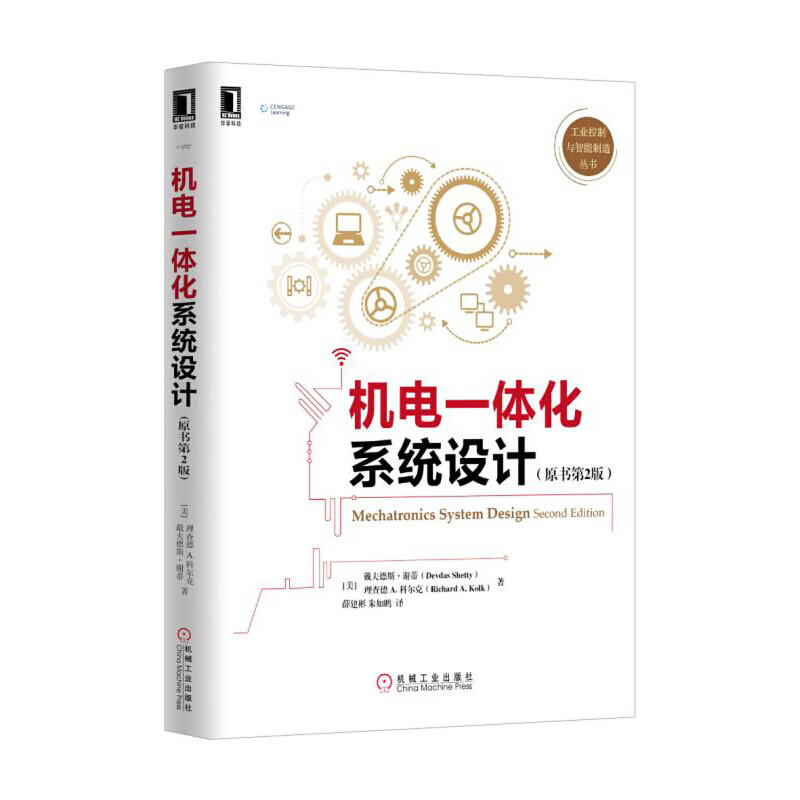 机电一体化系统设计(原书第2版)(美)谢蒂机械工程机械工业出版社新华书店正版