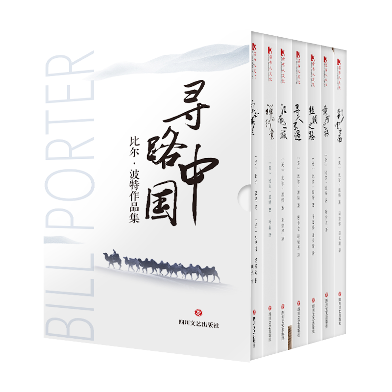 寻路中国比尔波特作品集