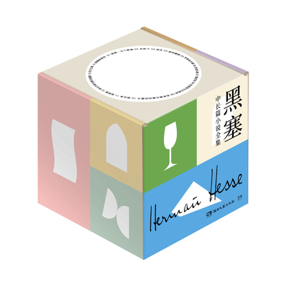 黑塞中长篇小说全集赫尔曼·黑塞外国小说湖南文艺出版社新华书店正版