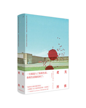 老无所依 科马克麦卡锡著  外国文学小说书正版