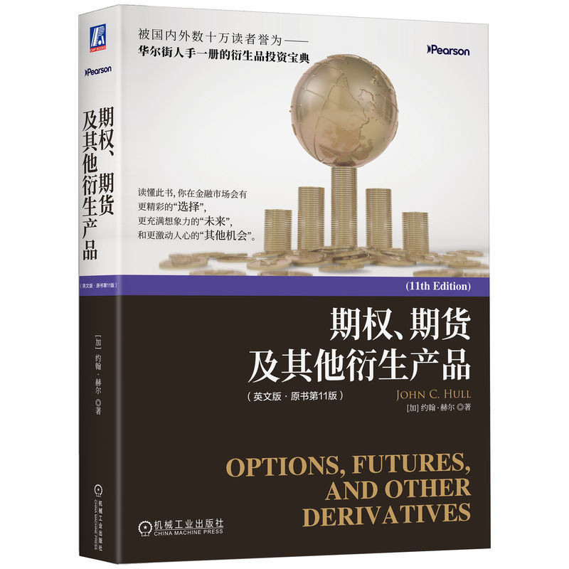 期权.期货及其他衍生产品(英文版)(原书第11版)约翰·赫尔（John C. Hull）理财/基金书籍机械工业出版社