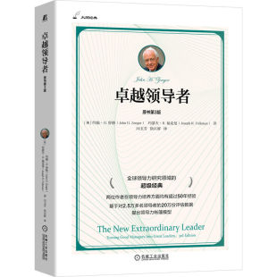 机械工业出版 美 曾格 卓越领导者 新体系 社 提出了关于如何发展领导力 约翰 著 福克曼 书籍 新华书店正版 约瑟夫 原书第3版