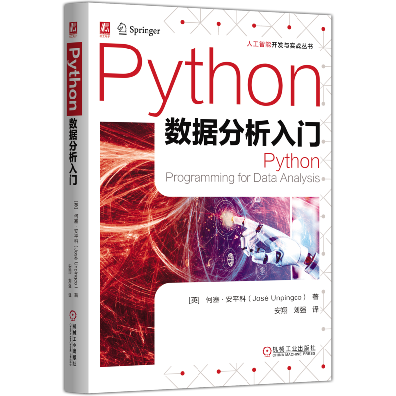 Python数据分析入门(英)何塞.安平科网站设计/网页设计语言（新）机械工业出版社新华书店正版