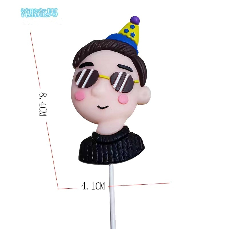 软陶墨镜男孩蛋糕装饰摆件生日帽眼镜潮男小帅哥男神生日烘焙插件