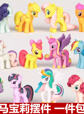 小马宝莉蛋糕装饰摆件网红可爱小飞马独角兽女孩儿童生日烘焙插件