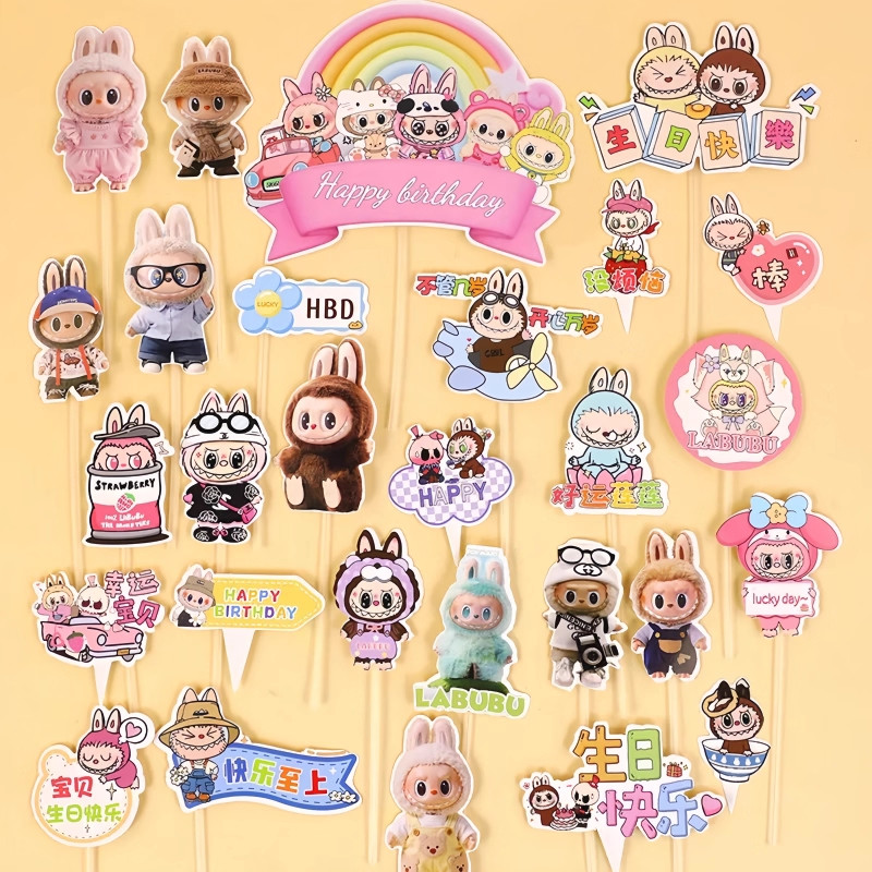 拉布布labubu蛋糕装饰插件网红可爱小熊公仔宝宝生日烘焙装扮插牌,节庆用品/礼品,节日装扮用品,淘宝优惠券,粉丝福利购,淘宝优惠卷
