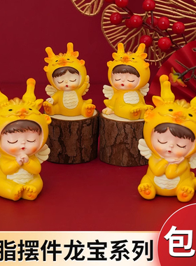 龙宝宝蛋糕装饰摆件龙年插件生肖龙周岁百天满月儿童生日烘焙配件