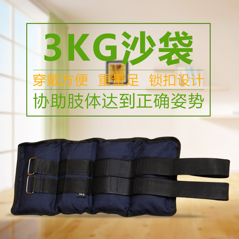 若水方元拉筋凳配件绑腿沙袋3公斤健身器绑腿沙袋