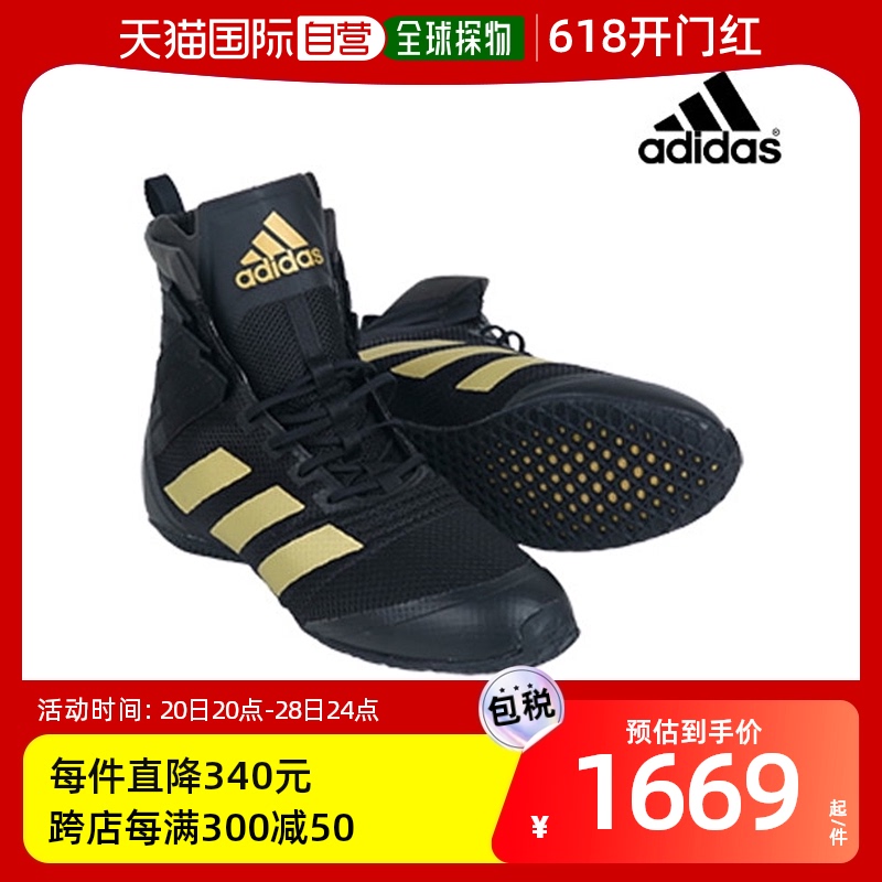 韩国直邮[ADIDAS]阿迪达斯 Speedex拳击鞋装备格斗用品 FX0564-封面