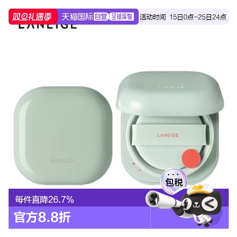 韩国直邮Laneige兰芝新颜无瑕气垫霜珍珠白提亮肤色持妆透气13号