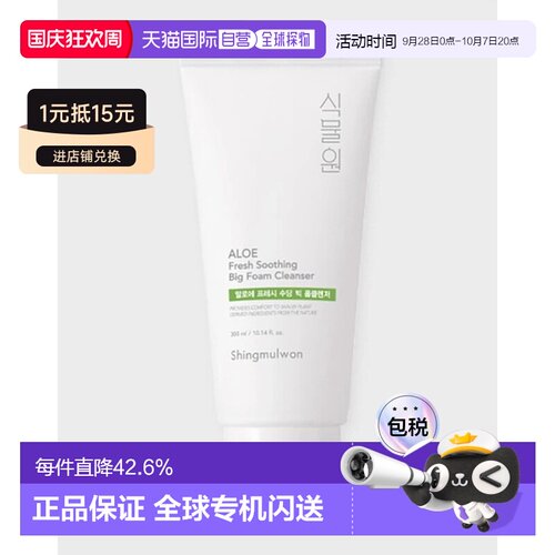 韩国直邮OLIVE YOUNG专享 芦荟清爽泡沫洗面奶两件装 300ml*2正品