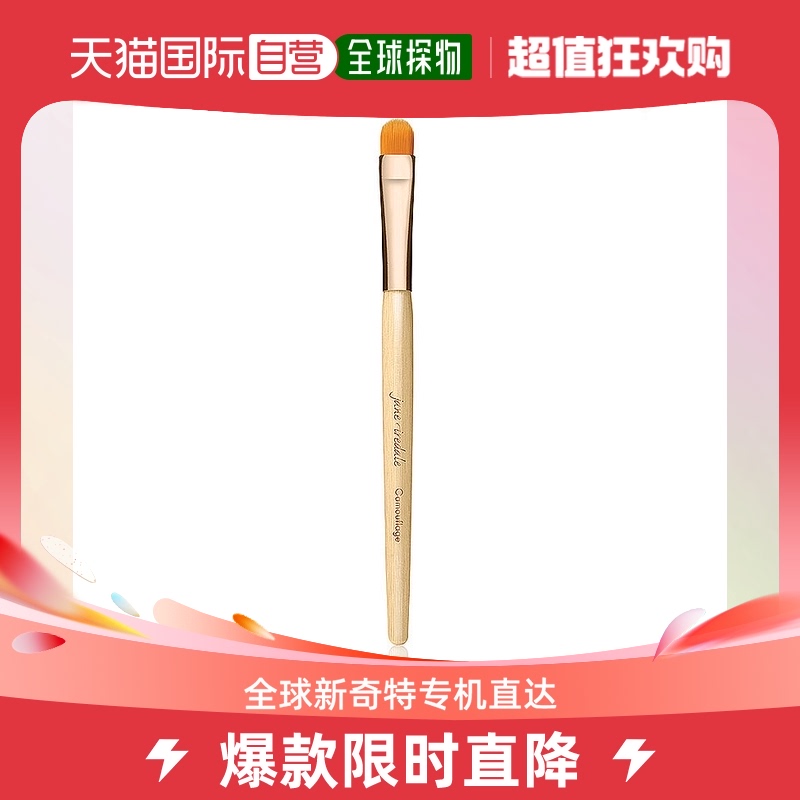 【韩国直邮】Jane Iredale美妆工具Camouflage Brush化妆刷上妆修