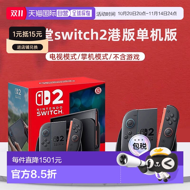韩国直邮任天堂Switch2游戏机主机多语言新款二代体感NS2掌机港版