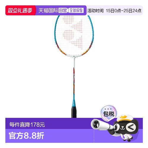 韩国直邮YONEX 羽毛球专业品牌MP5LT 2U TURQUOISE(AV.93g)羽毛球