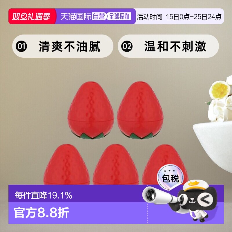 韩国直邮TONYMOLY 托尼魅力 草莓护手霜 5件装正品保湿滋润乳木果