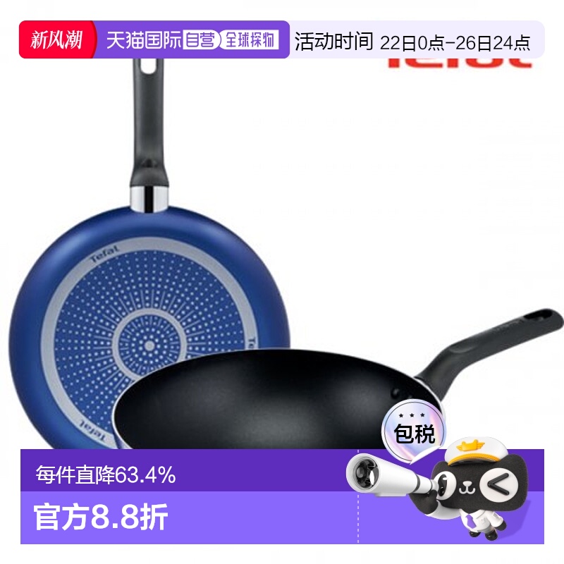 韩国直邮TEFAL锅组套装PTFE 2p set (Fryin pan 28cm + 28cm) 153
