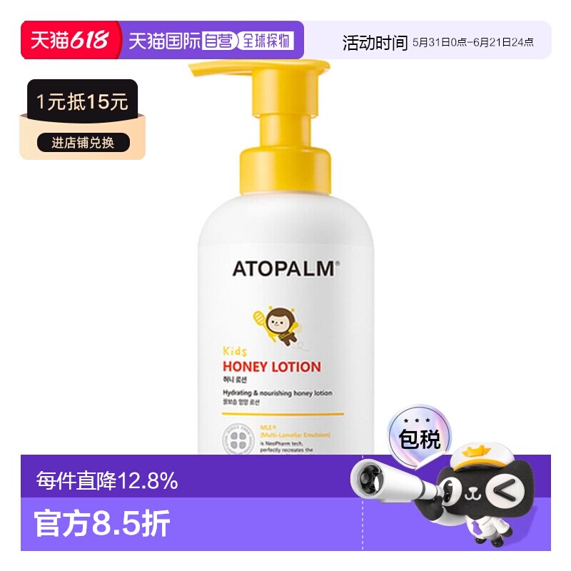 韩国直邮爱多康 ATOPALM 黄色蜂蜜润养 儿童保湿润肤乳 300ml正品