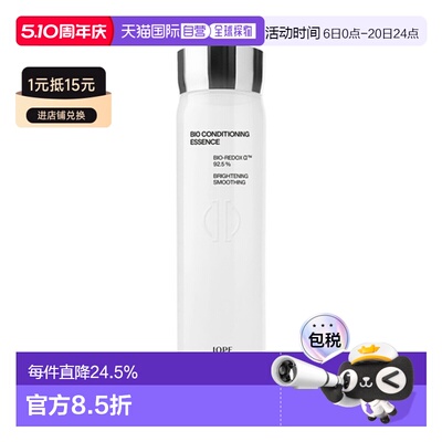 韩国直邮艾诺碧 IOPE 碧奥生源焕活弹亮精华水 168ml
