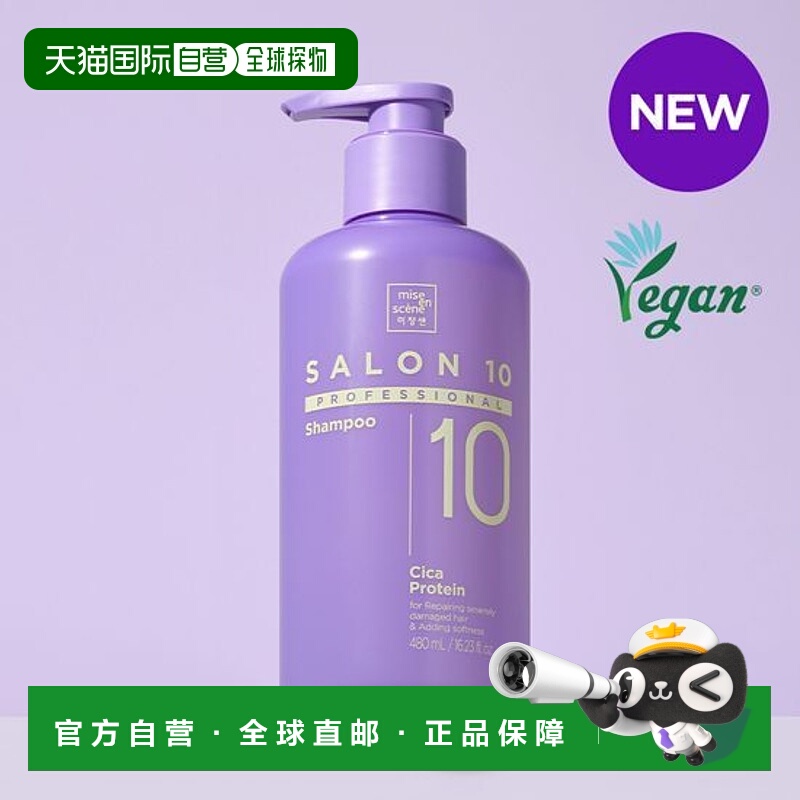 韩国直邮OliveYoung专享 韩国AMORE爱茉莉10秒氨基酸修护烫染重度