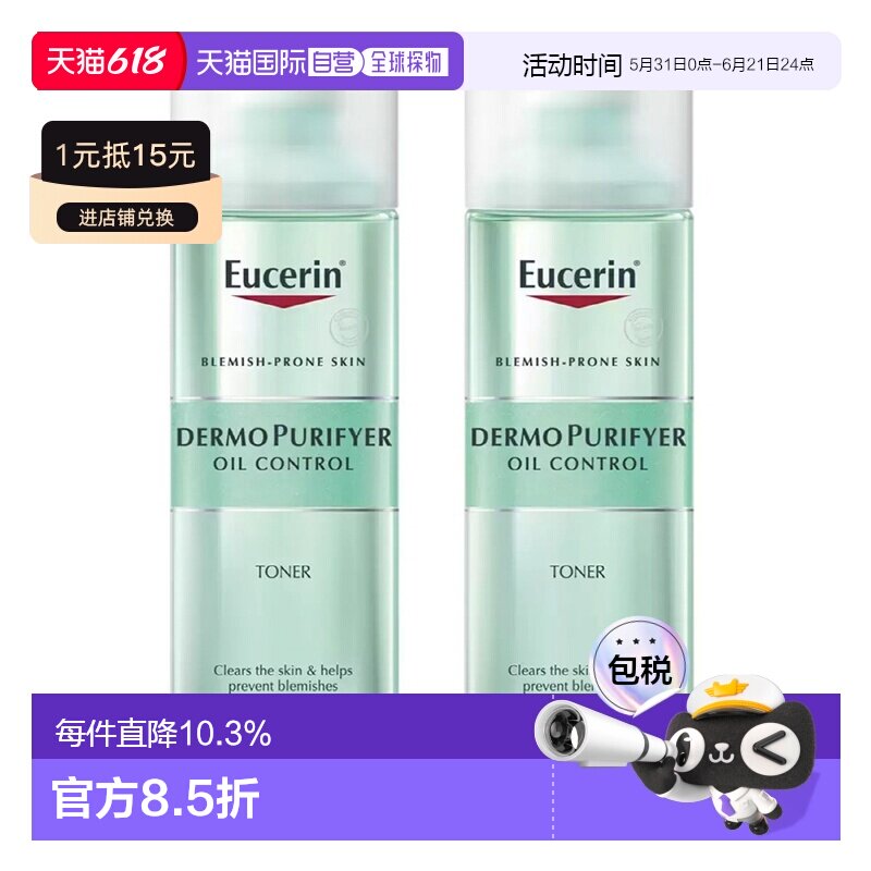 韩国直邮Eucerin优色林清痘净颜调理水温和补水乳酸痘肌敏感正品