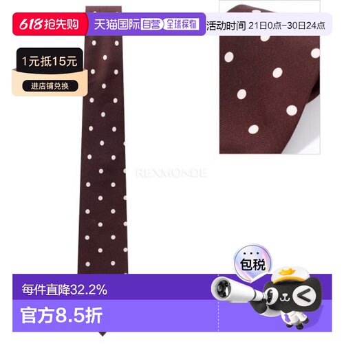 韩国直邮DRAKE'S 大号现货 34 盎司扁平斜纹领带 (DR1AAS 25141-0