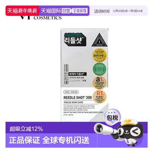 2正品 韩国直邮VT 300针便携装 微针基础改善毛孔精华 COSMETICS
