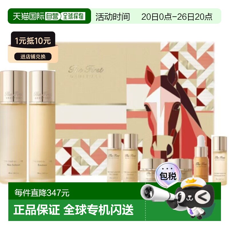 韩国直邮O HUI 水乳八件套 （26年1月企划版）正品欧蕙