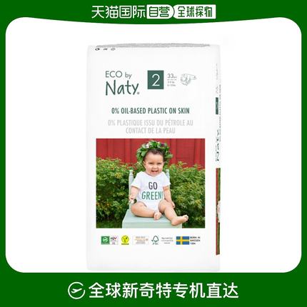 韩国直邮[Eco by Naty] NETI 绿色 松紧带 尿布 2阶段 33片