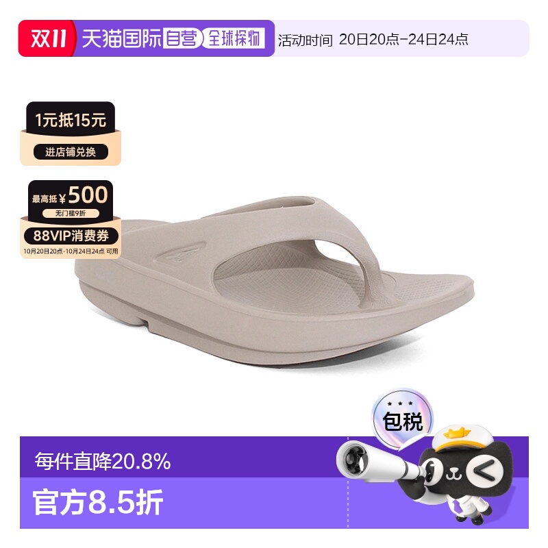 韩国直邮OOFOS男女同款夏季厚底减震踩屎感人体工学人字拖 1000-N