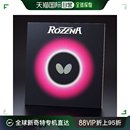 海绵 韩国直邮Butterfly 橡胶 乒乓套胶 蝴蝶玫瑰 ROZENA 单胶片