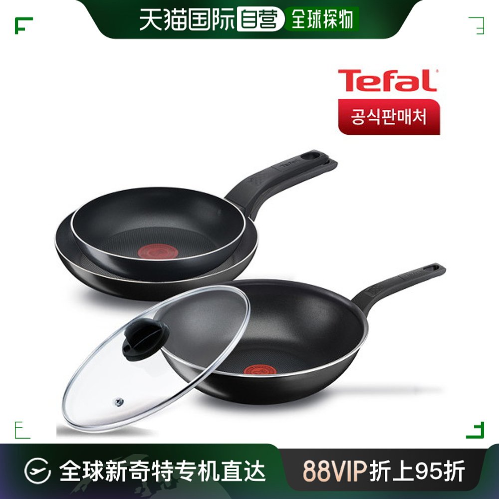 韩国直邮[tefal] Tefal简约清洁4种（平底锅20+30+Work28+28正品