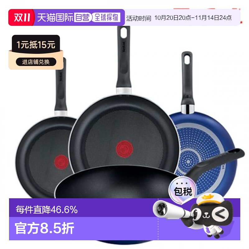 韩国直邮TEFAL锅组套装4p set (frying pan 20cm + 24cm + 26cm +