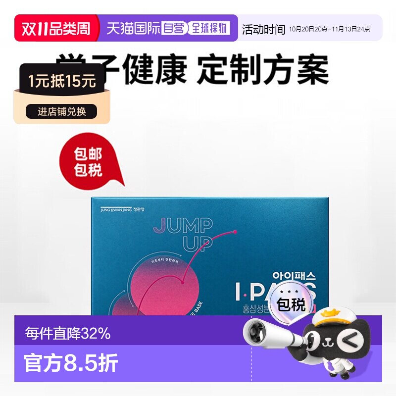 韩国直邮正官庄韩版6年根高丽红参浓缩液40ml*30袋11-13岁小学生