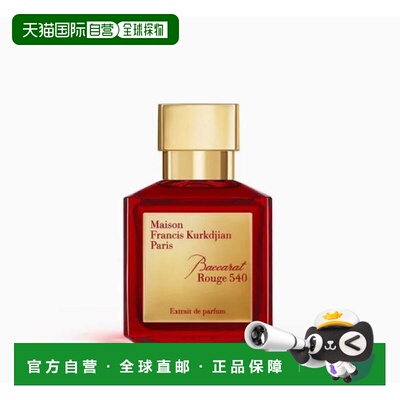 韩国直邮梵诗柯香 晶红540浓香精 70ml正品