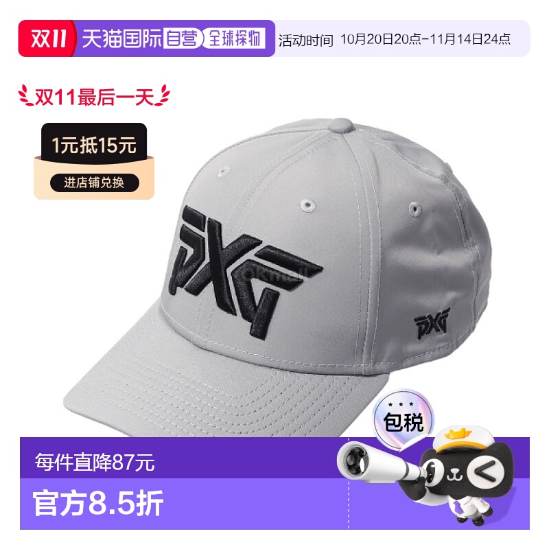 韩国直邮PXG PROLIGHT COLLECTION 940 SNAPBACK 腰带/帽子