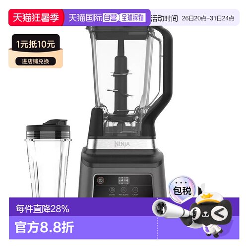 韩国直邮Ninja忍牌搅拌机多功能全自动绞肉榨汁机食物研磨一体机