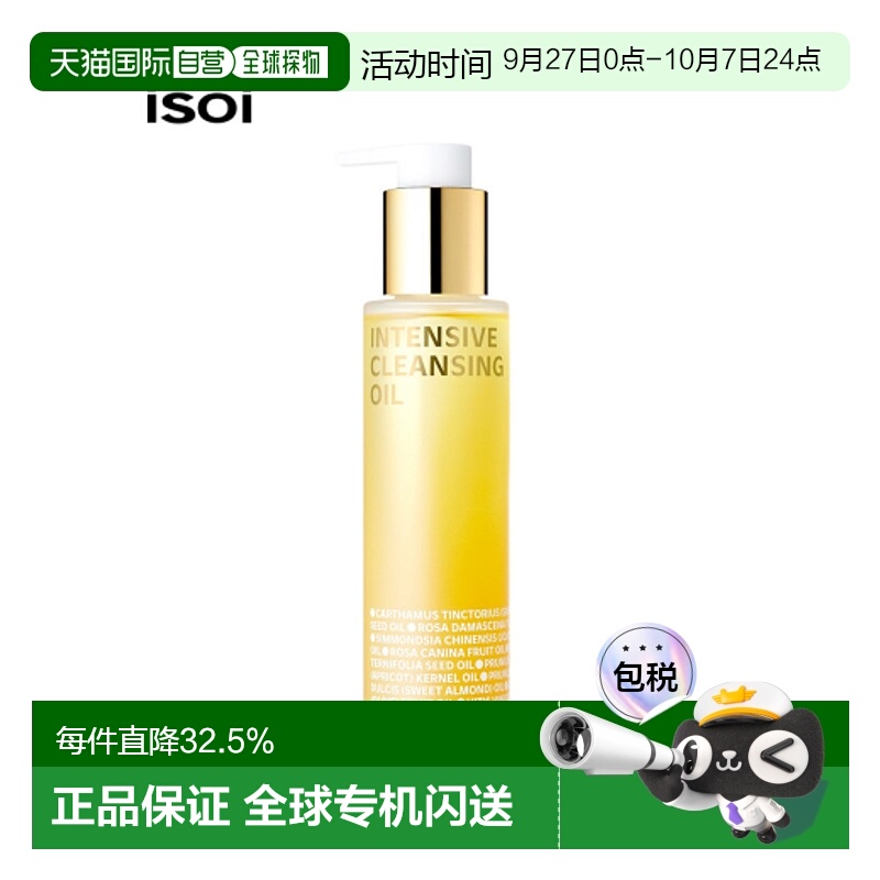 韩国直邮Isoi伊所爱强化洁面油清洁油女款橙色玫瑰保湿温和1正品