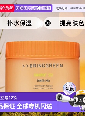 BRING GREEN 芭兰歌林 胡萝卜维他命爽肤棉片 60片/145g【临期】
