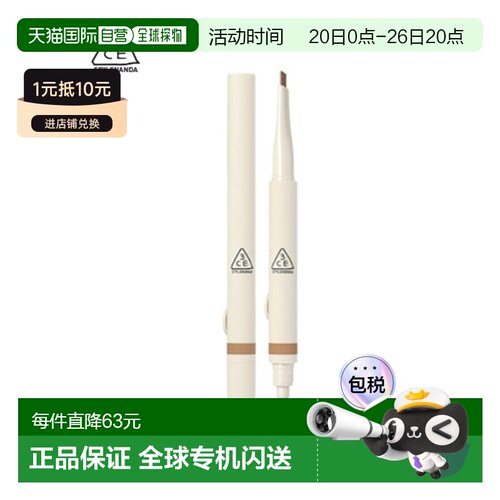 韩国直邮3CE 三熹玉 blonde深棕色眉笔 0.13g正品