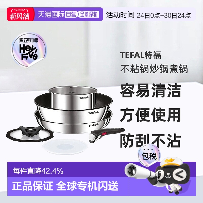 韩国直邮 Tefal特福防刮红点不粘锅炒锅煮锅多功能可拆手柄套装