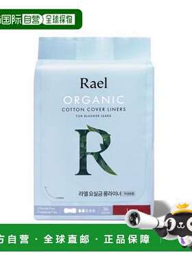 韩国直邮Rael Organic Cotton Cover Liners For Bladder La正品