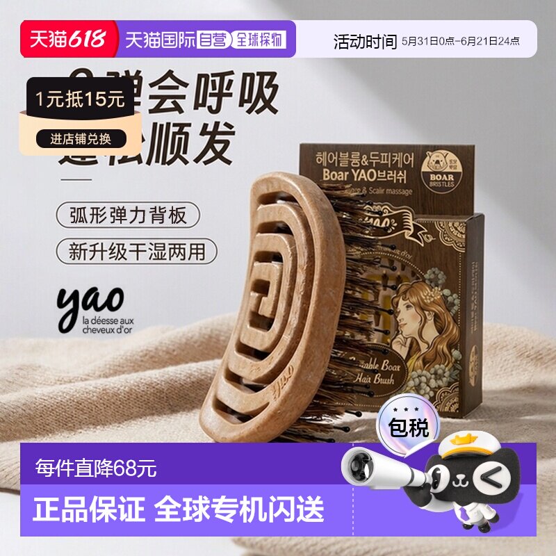 YAO 镂空气垫按摩家用梳子 便携式方形鬃毛款新款正品